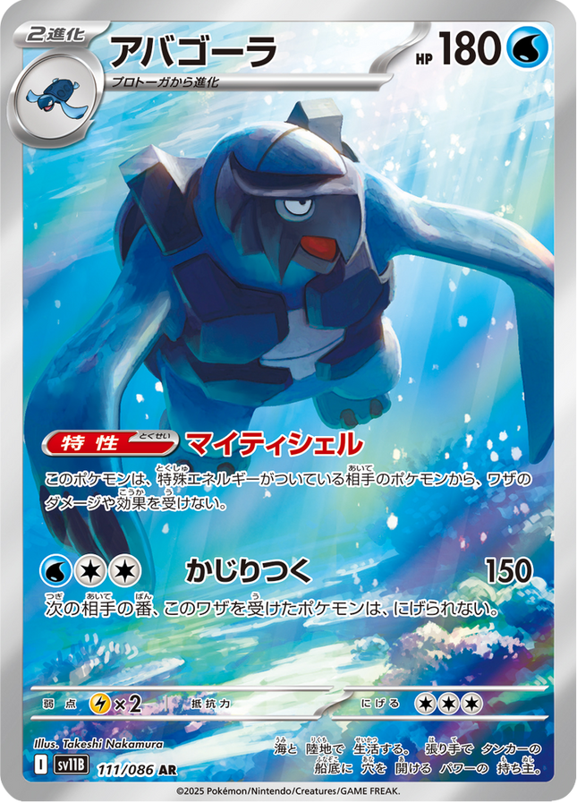 Full Art Pokemon Japanese Pokemon