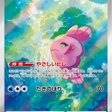 Full Art Pokemon Japanese Pokemon