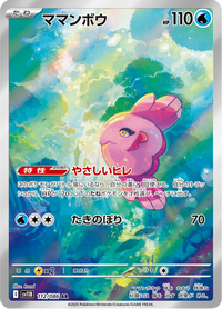 Full Art Pokemon Japanese Pokemon