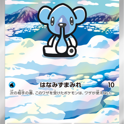 Full Art Pokemon Japanese Pokemon