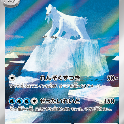 Full Art Pokemon Japanese Pokemon