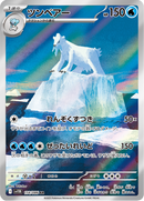 Full Art Pokemon Japanese Pokemon