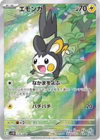 Full Art Pokemon Japanese Pokemon