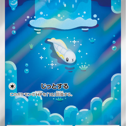 Full Art Pokemon Japanese Pokemon