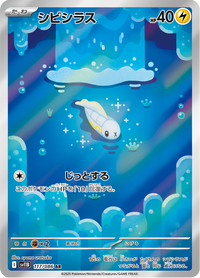 Full Art Pokemon Japanese Pokemon