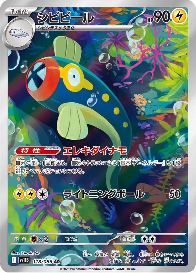 Full Art Pokemon Japanese Pokemon