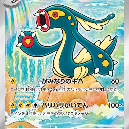 Full Art Pokemon Japanese Pokemon
