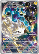 Full Art Pokemon Japanese Pokemon