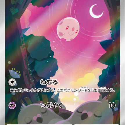 Full Art Pokemon Japanese Pokemon