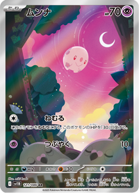 Full Art Pokemon Japanese Pokemon