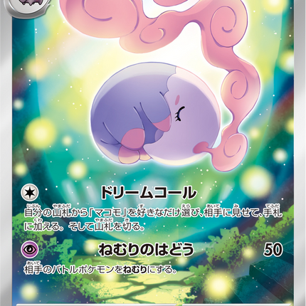 Full Art Pokemon Japanese Pokemon