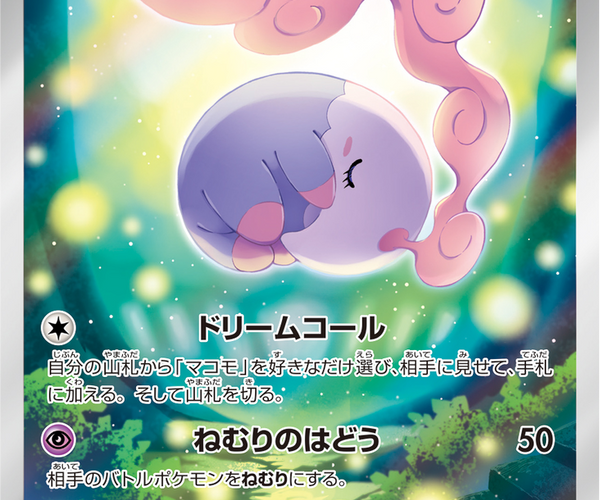Musharna - 122/086 - Art Rare