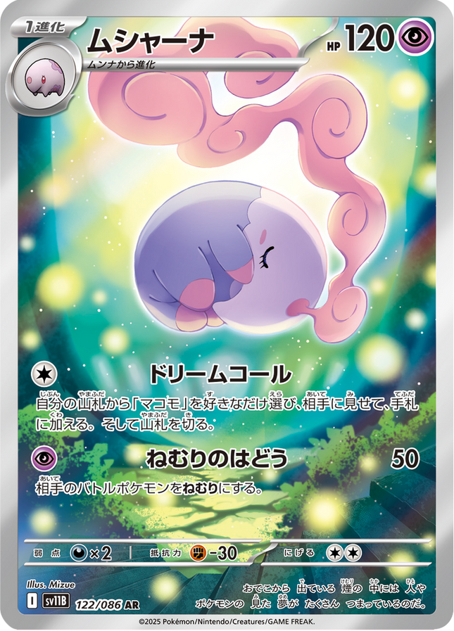 Full Art Pokemon Japanese Pokemon