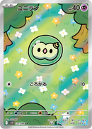 Full Art Pokemon Japanese Pokemon