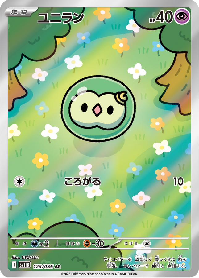 Full Art Pokemon Japanese Pokemon
