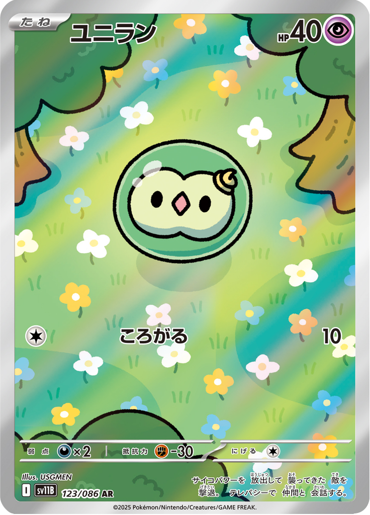 Solosis - 123/086 - Art Rare