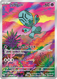 Full Art Pokemon Japanese Pokemon