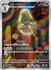 Full Art Pokemon Japanese Pokemon