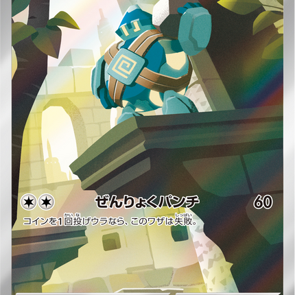 Full Art Pokemon Japanese Pokemon