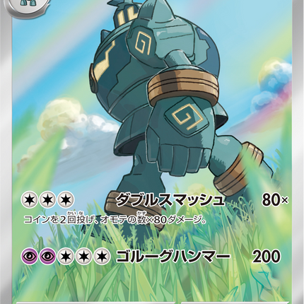 Full Art Pokemon Japanese Pokemon