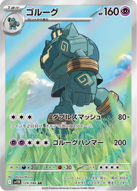 Full Art Pokemon Japanese Pokemon
