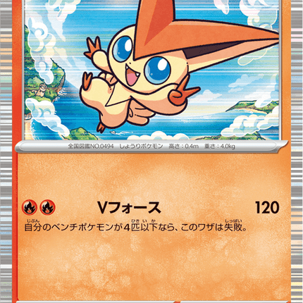 Base Set Pokemon Japanese Pokemon