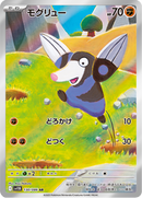 Full Art Pokemon Japanese Pokemon