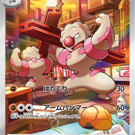 Full Art Pokemon Japanese Pokemon