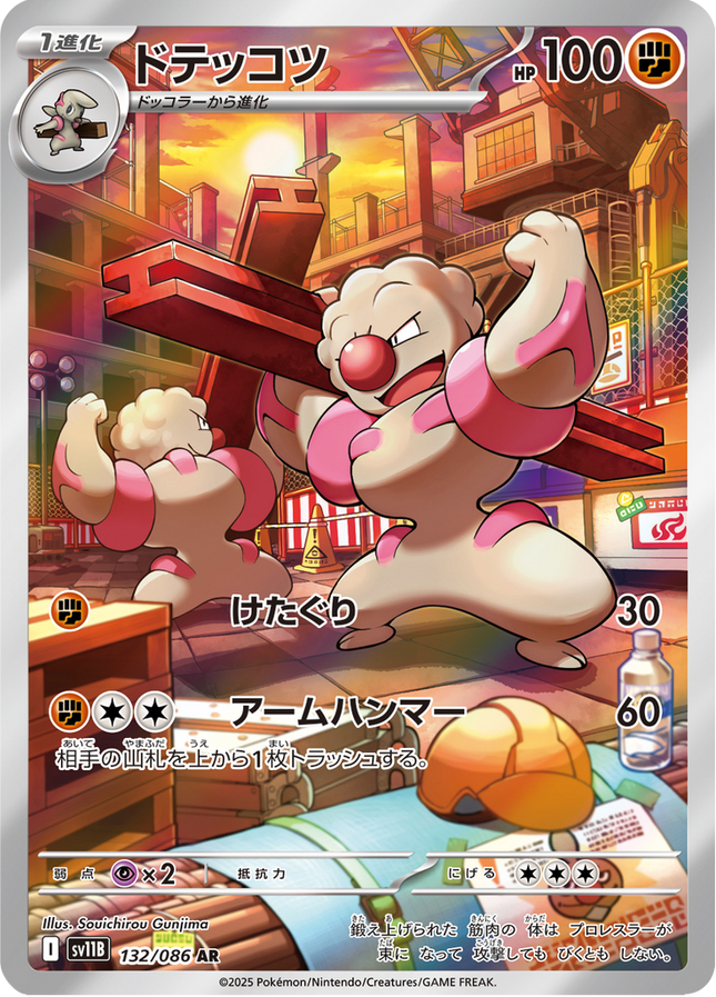 Full Art Pokemon Japanese Pokemon
