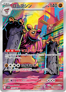 Full Art Pokemon Japanese Pokemon