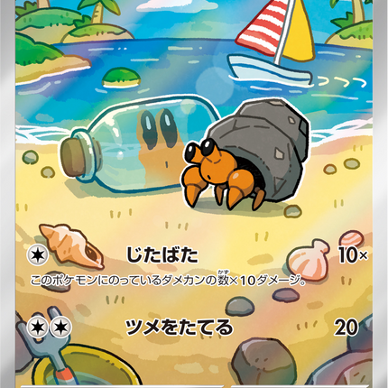 Full Art Pokemon Japanese Pokemon