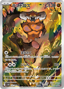 Full Art Pokemon Japanese Pokemon