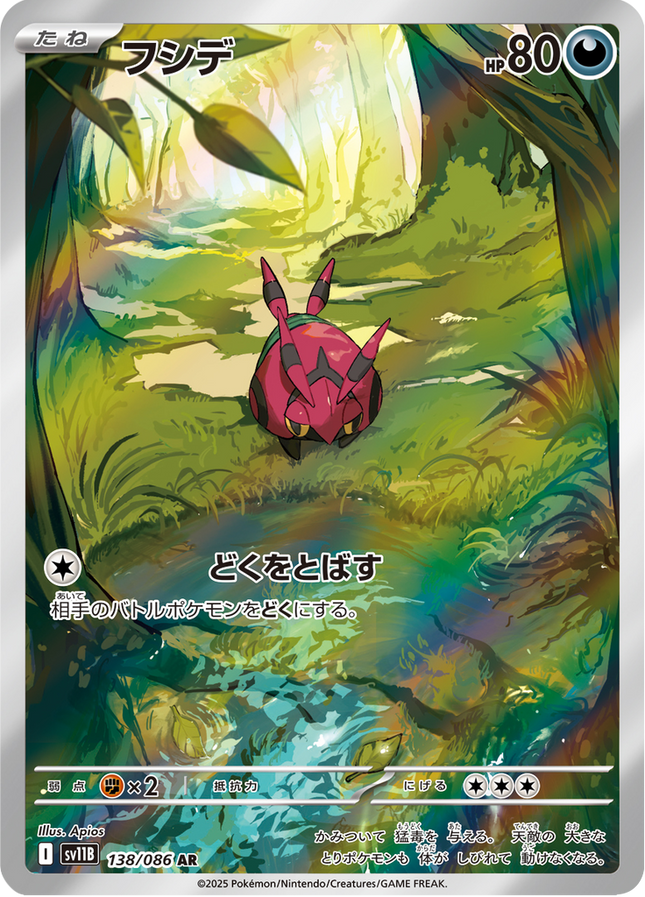 Full Art Pokemon Japanese Pokemon