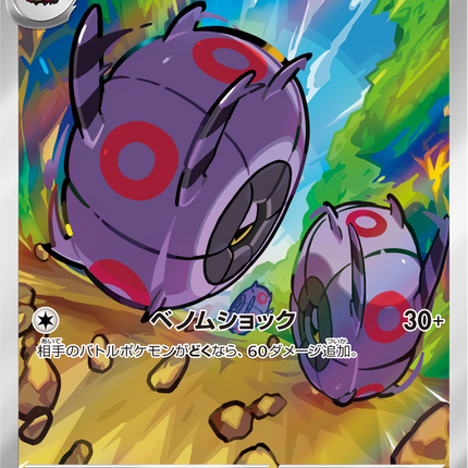 Full Art Pokemon Japanese Pokemon