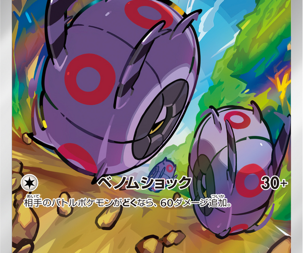 Whirlipede - 139/086 - Art Rare