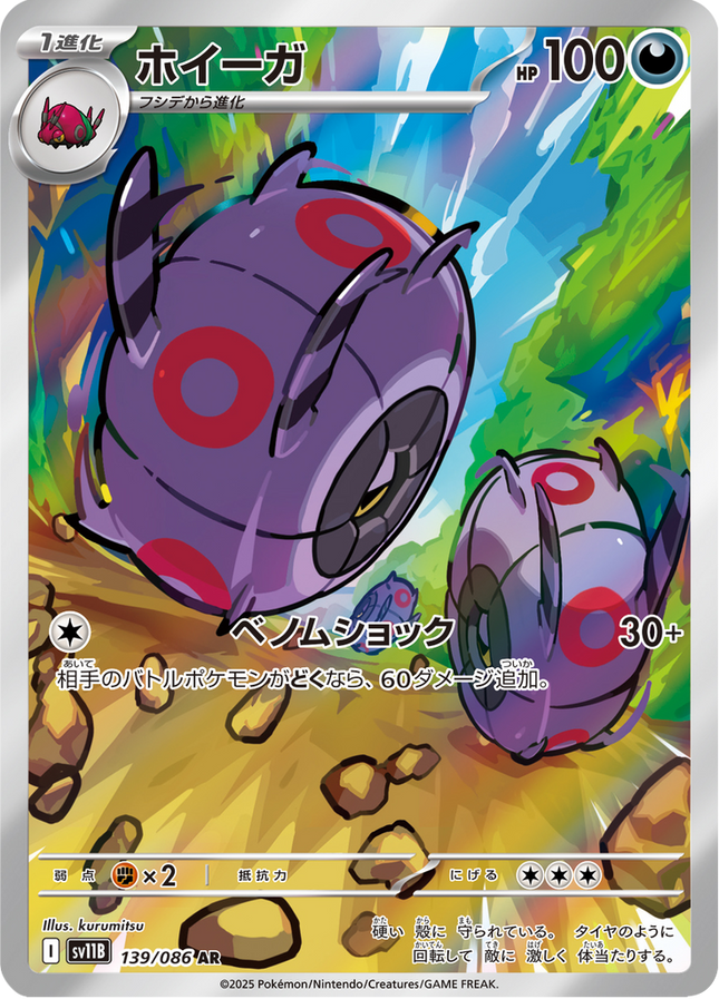 Full Art Pokemon Japanese Pokemon