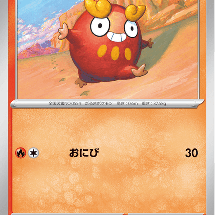 Base Set Pokemon Japanese Pokemon