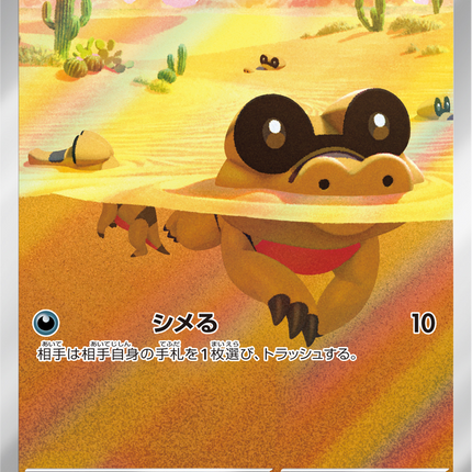 Full Art Pokemon Japanese Pokemon