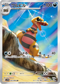 Full Art Pokemon Japanese Pokemon