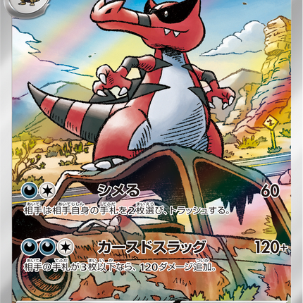 Full Art Pokemon Japanese Pokemon