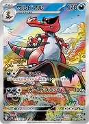 Full Art Pokemon Japanese Pokemon