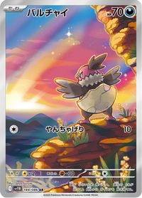 Full Art Pokemon Japanese Pokemon