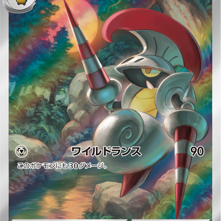 Full Art Pokemon Japanese Pokemon