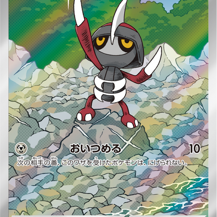 Full Art Pokemon Japanese Pokemon