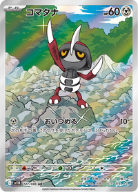 Full Art Pokemon Japanese Pokemon