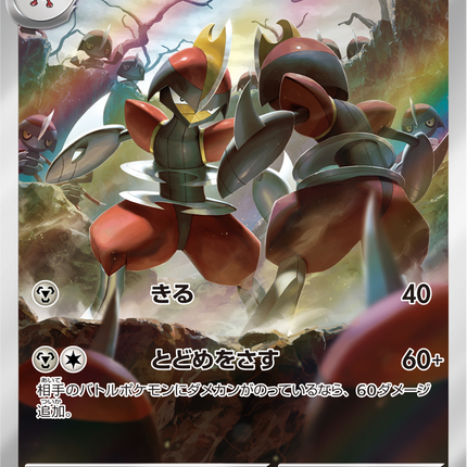 Full Art Pokemon Japanese Pokemon