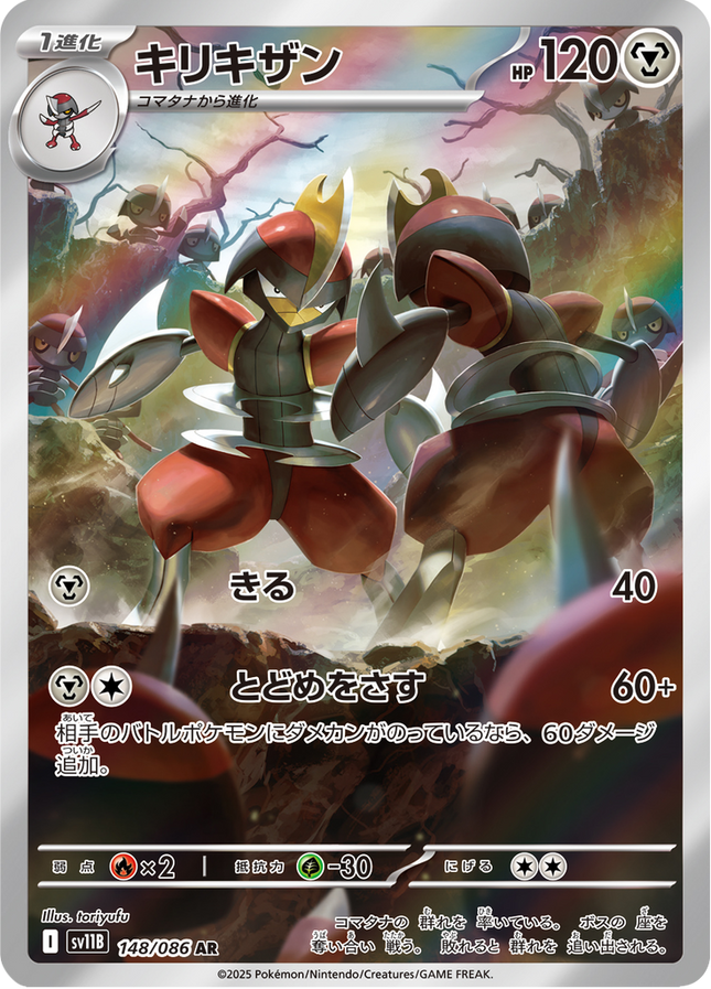 Full Art Pokemon Japanese Pokemon