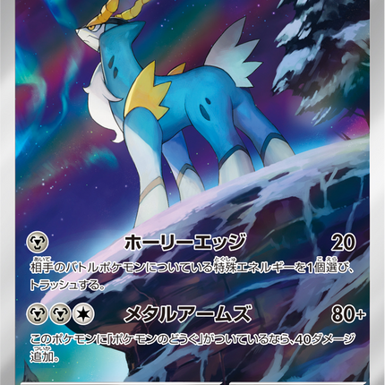 Full Art Pokemon Japanese Pokemon
