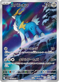 Full Art Pokemon Japanese Pokemon