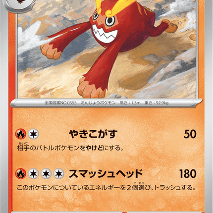 Base Set Pokemon Japanese Pokemon